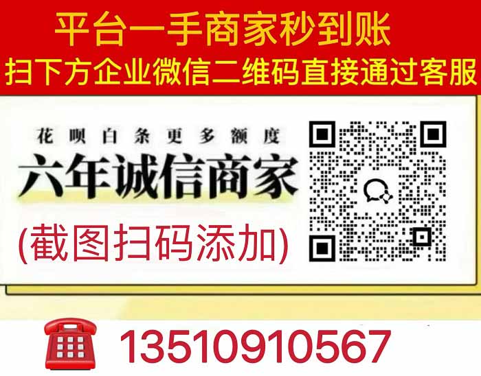 微信分付提现商家